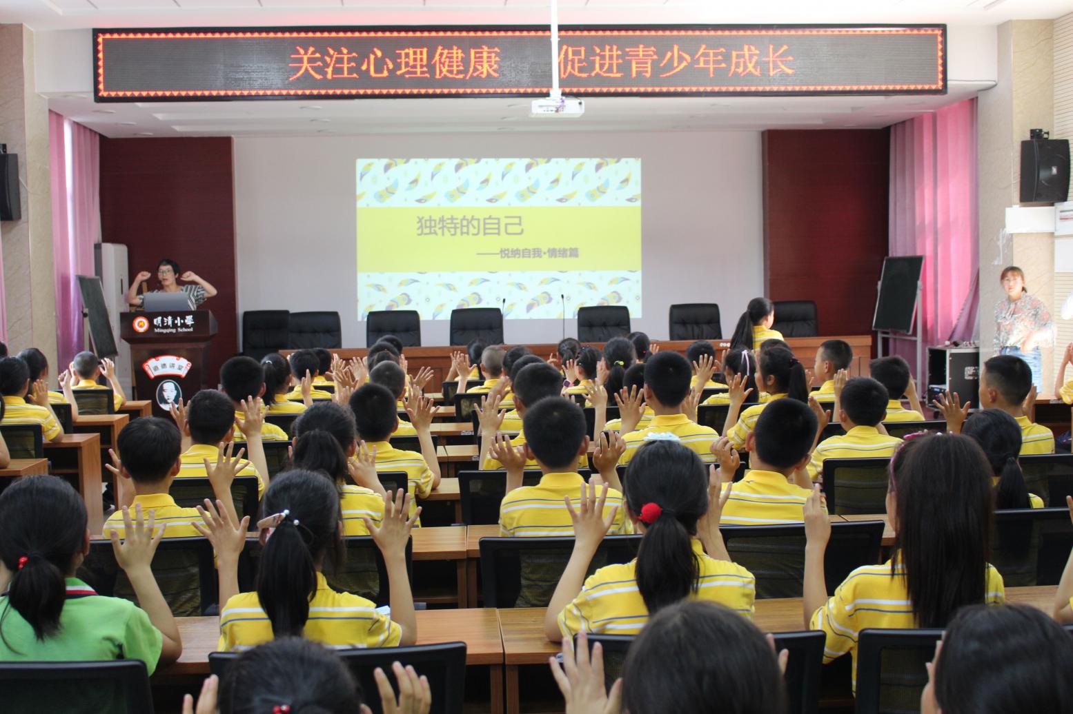 明清小学举行健康教育专题讲座