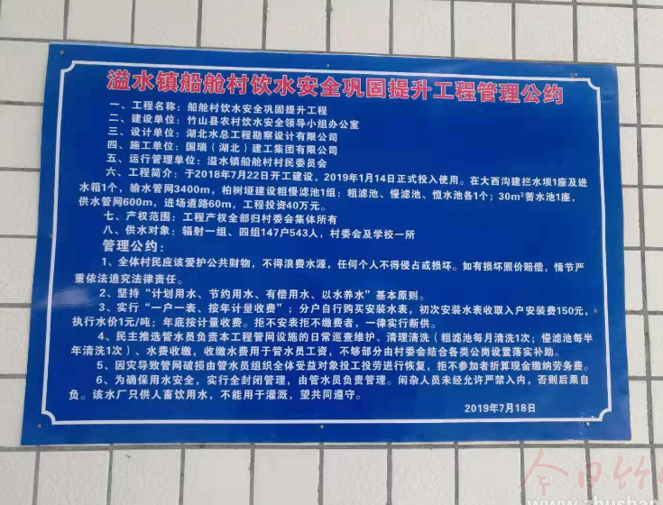 县纪委监委驻村工作队：制定管水公约，管好民生工程项目