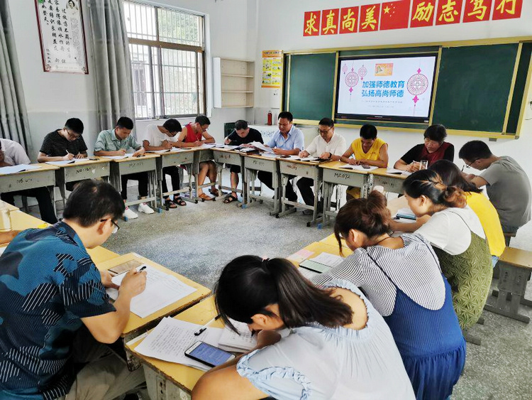 茅塔中学开展暑期师德师风教育活动