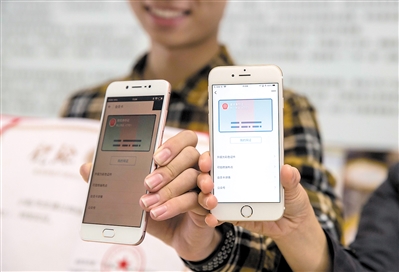广州签发全国首张微信身份证 预计明年1月推向全国