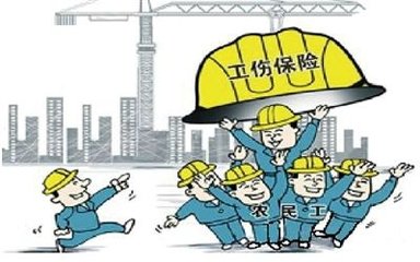 竹山县水利项目首次参加工伤保险