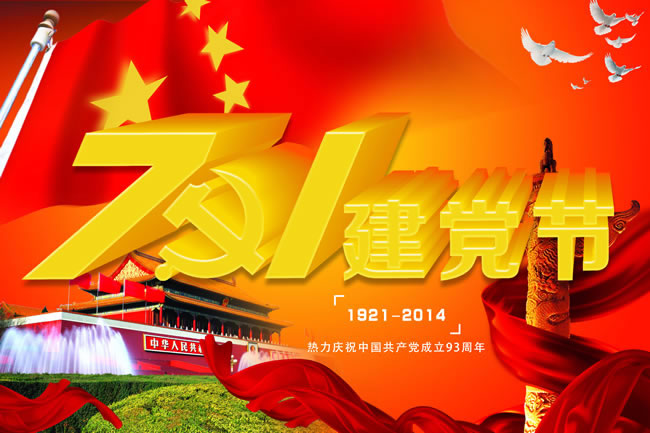 县人社局开展庆祝中国共产党成立98周年系列活动