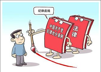 县委统战部掀起学习《中国共产党纪律处分条例》的热潮