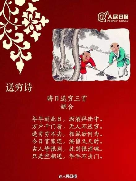 [春节习俗]正月初六：打扫卫生，送“穷神”