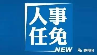 中共竹山县委组织部干部任前公示公告