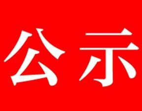 上海市市容环境卫生行业协会（建构委第三第七小组）抗击肺炎定向捐赠计划明细表