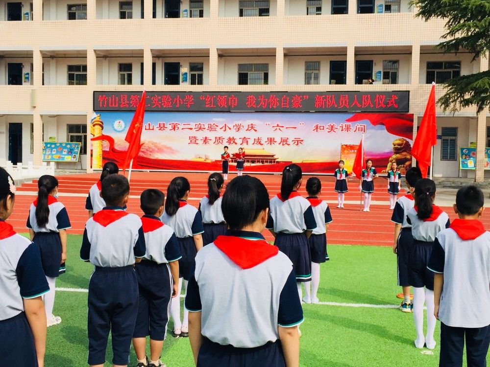 县第二实验小学举行“红领巾  我为你自豪”新队员入队仪式 