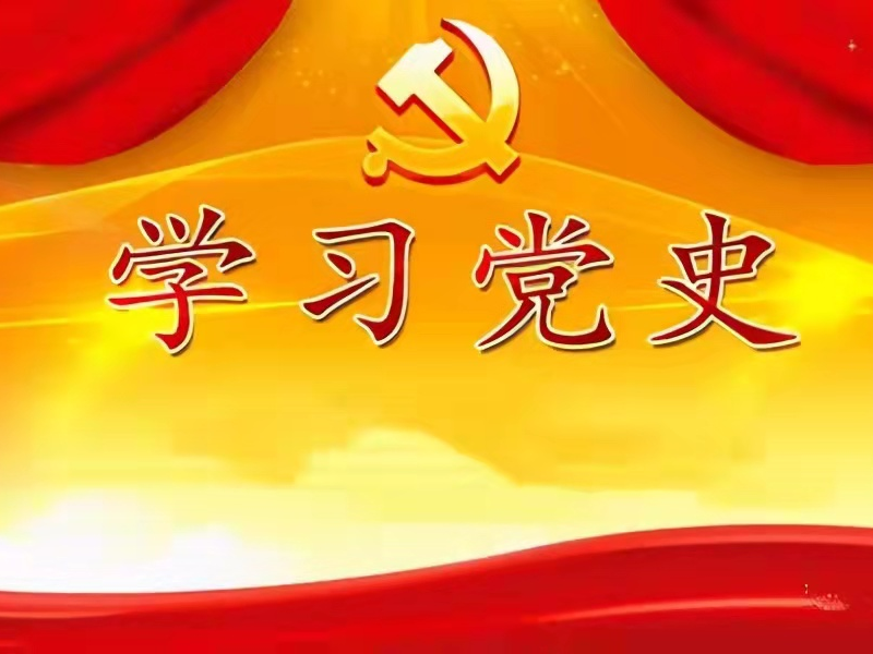 擂鼓镇党史学习教育开启新年第一课