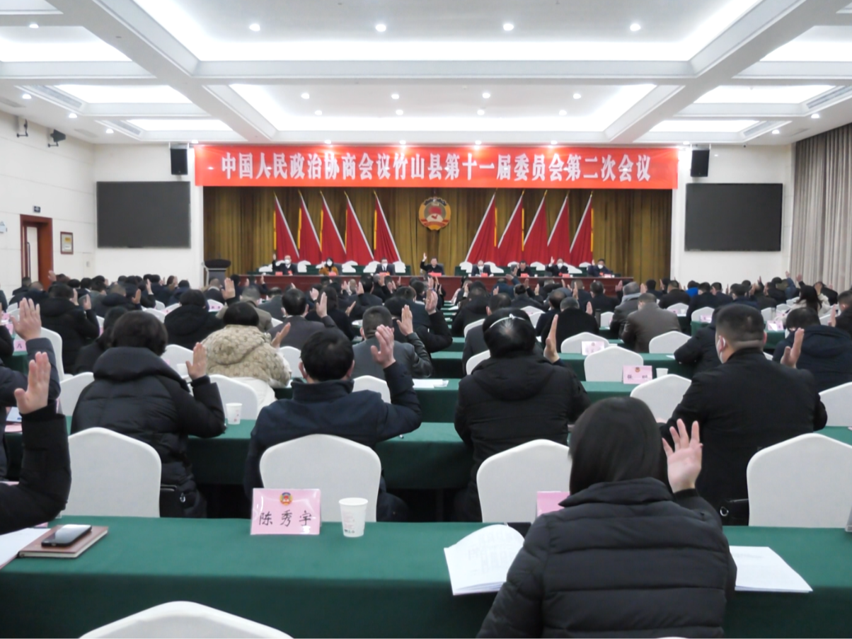 县政协十一届二次会议预备会议召开