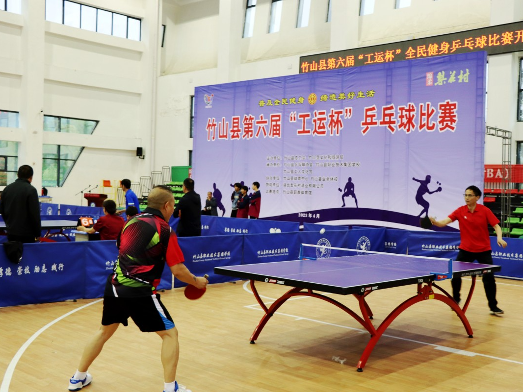 我县举办第六届“ 工运杯 ”全民健身乒乓球赛
