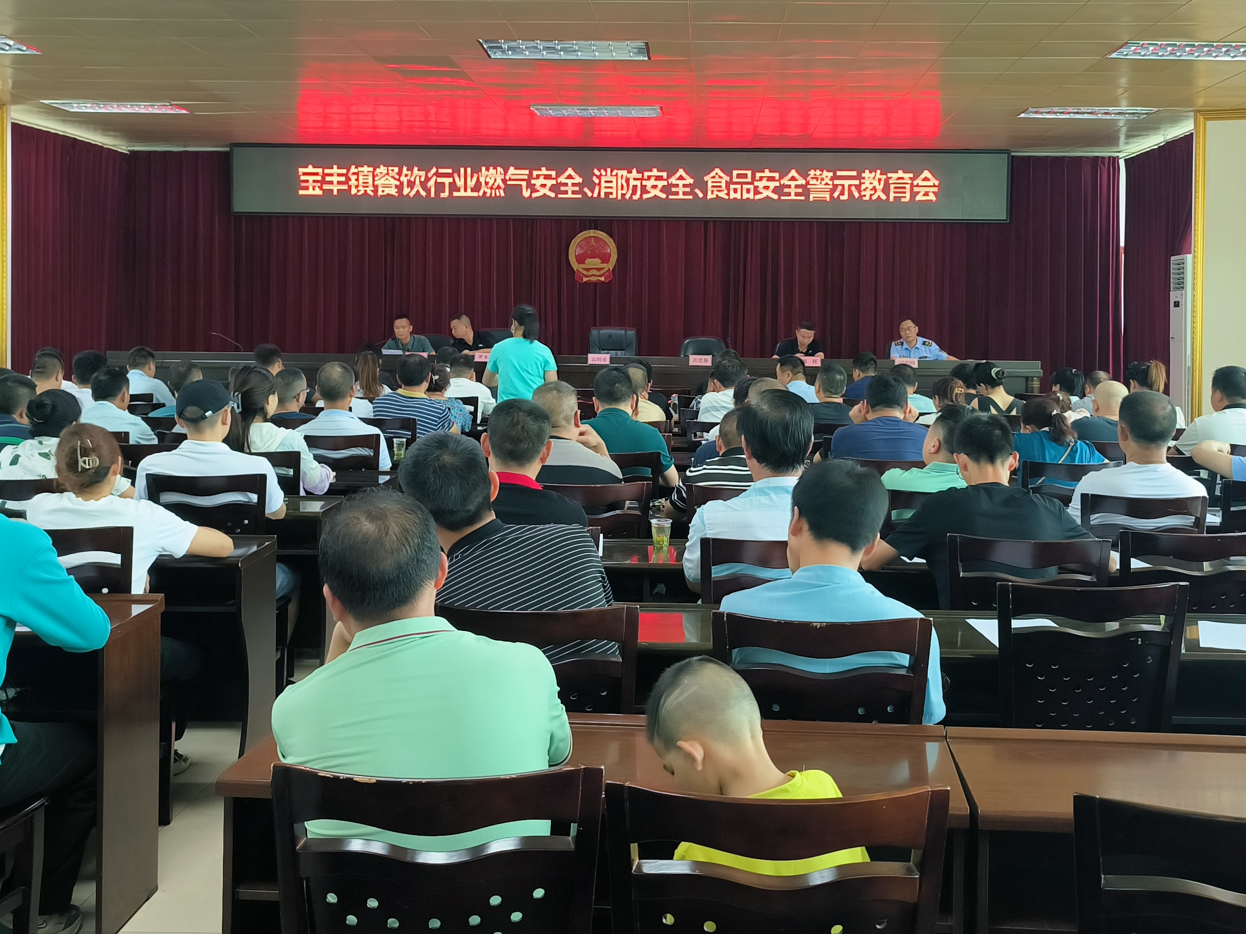 宝丰镇召开安全生产警示教育会
