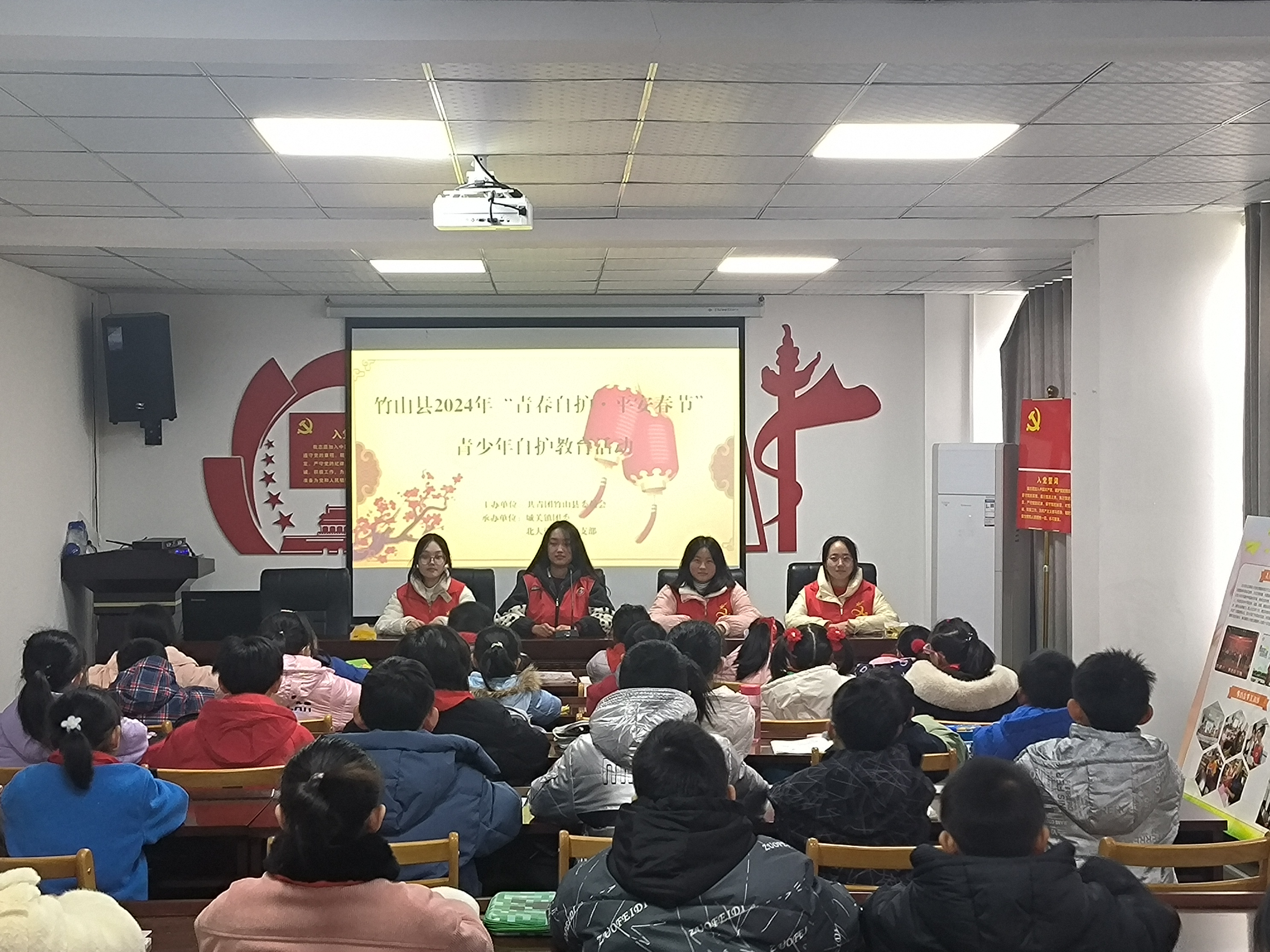 团县委开展“青春自护·平安春节”青少年自护教育