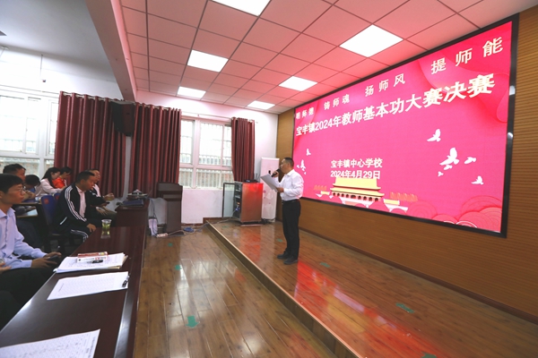 宝丰镇55名教师参加教师基本功大赛决赛