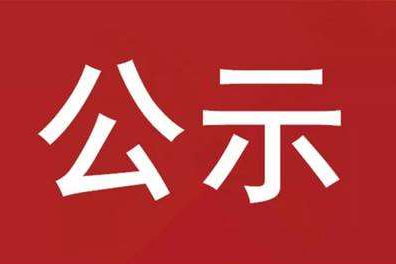 竹山县融媒文化服务有限责任公司2024年招聘工作人员考试成绩公示