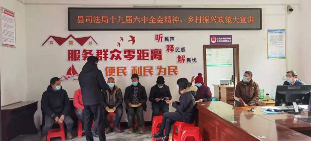 3-十九届六中全会 法治大宣讲