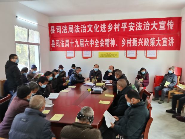 1-十九届六中全会 法治大宣讲