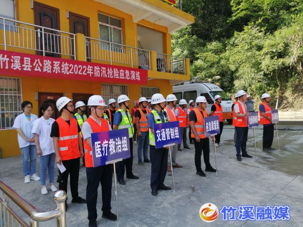 演练集结