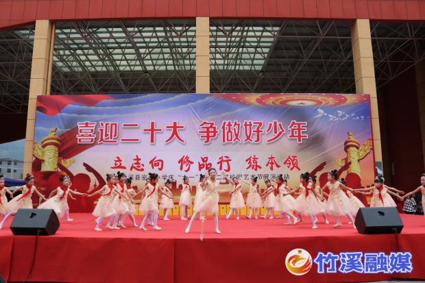竹溪县密云小学“喜迎二十大，争做好少年”庆“六一”文艺汇演3