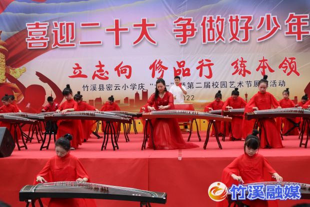 竹溪县密云小学“喜迎二十大，争做好少年”庆“六一”文艺汇演1