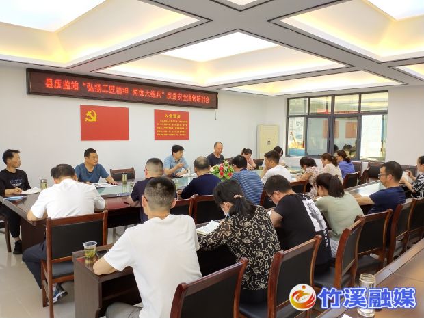 质监站练兵