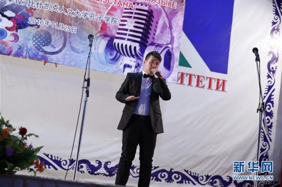 （XHDW）（2）吉尔吉斯斯坦举行全国大学生汉语歌曲大赛