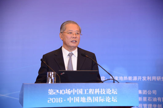 李仰哲:我国首次启动地热能开发利用十三五规划编制工作