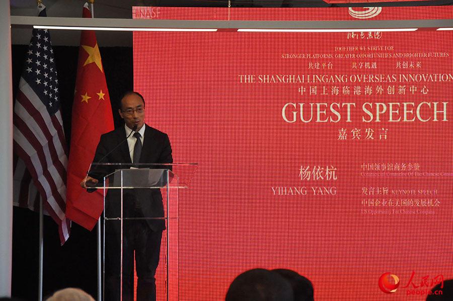 中国驻旧金山总领事馆经济商务参赞杨依杭致词 （宫欣 摄）