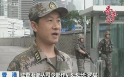 驻香港部队司令部作训处处长 罗斌