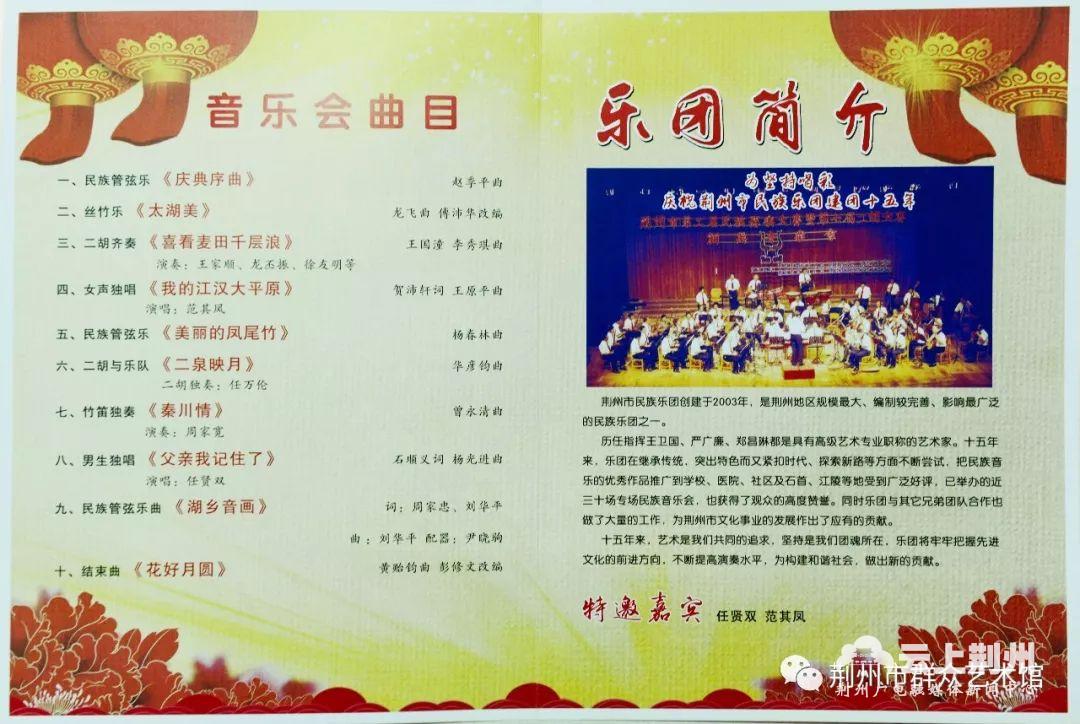 余音绕梁 ！ 这场民族音乐会奏出时代新华章