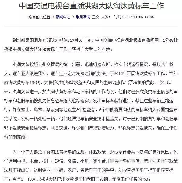 交警频出招，助力荆州创建国家环境保护模范城市！