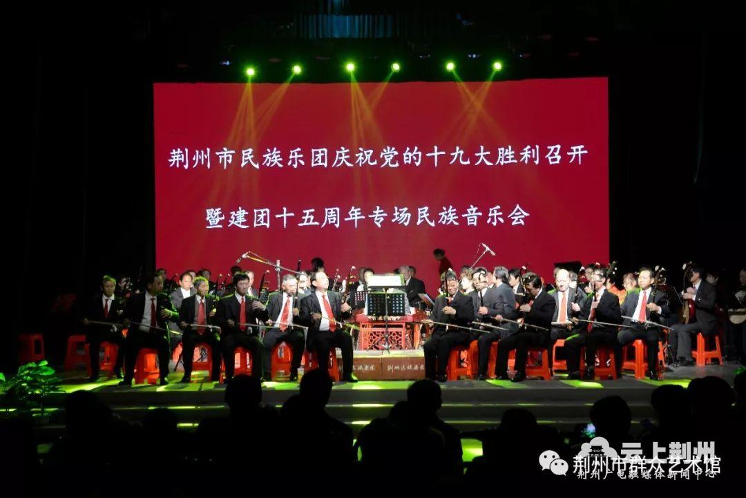 余音绕梁 ！ 这场民族音乐会奏出时代新华章