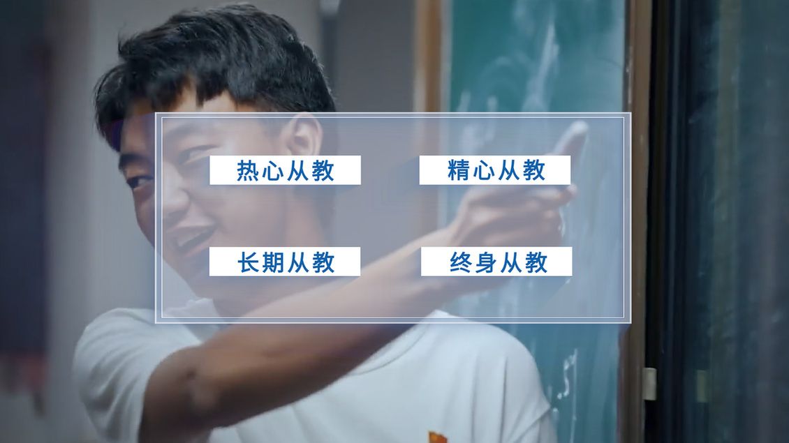 开学第一课丨【总书记的教书育人观】弘扬尊师重教的社会风尚 促进优秀教师长期从教、终身从教