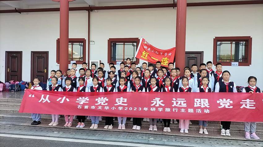 石首市文华小学图片