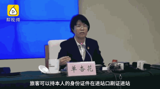 铁路局通知：纸质车票将被取消 实现一机行天下