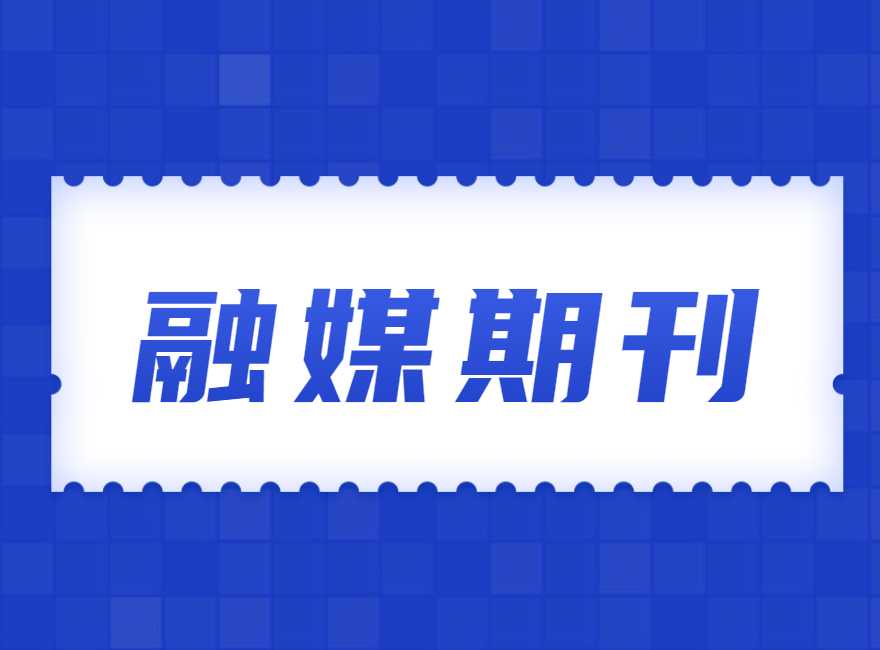 洪湖融媒期刊-2023-01