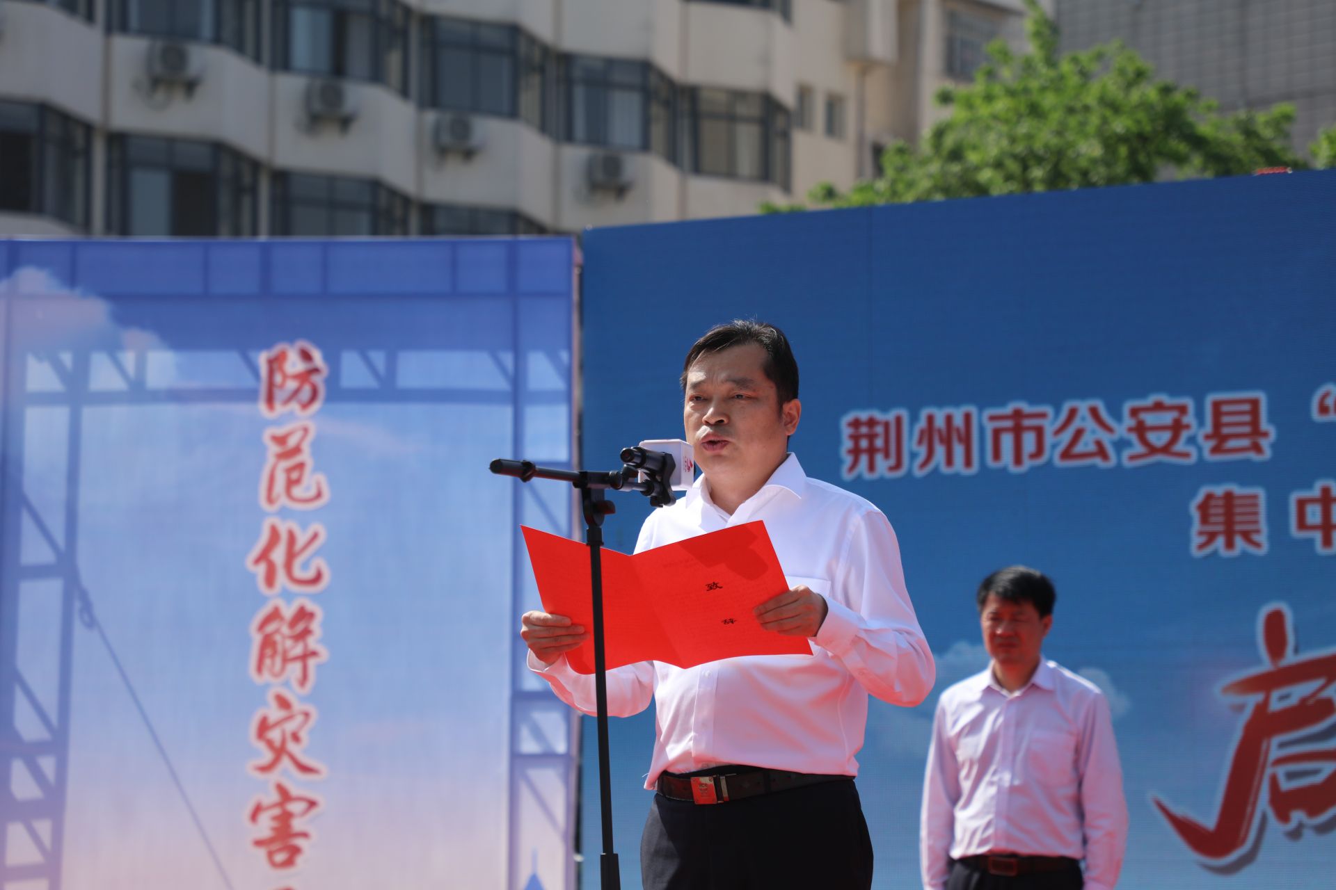 512全国防灾减灾宣传周集中宣传教育活动在公安县三袁广场举行