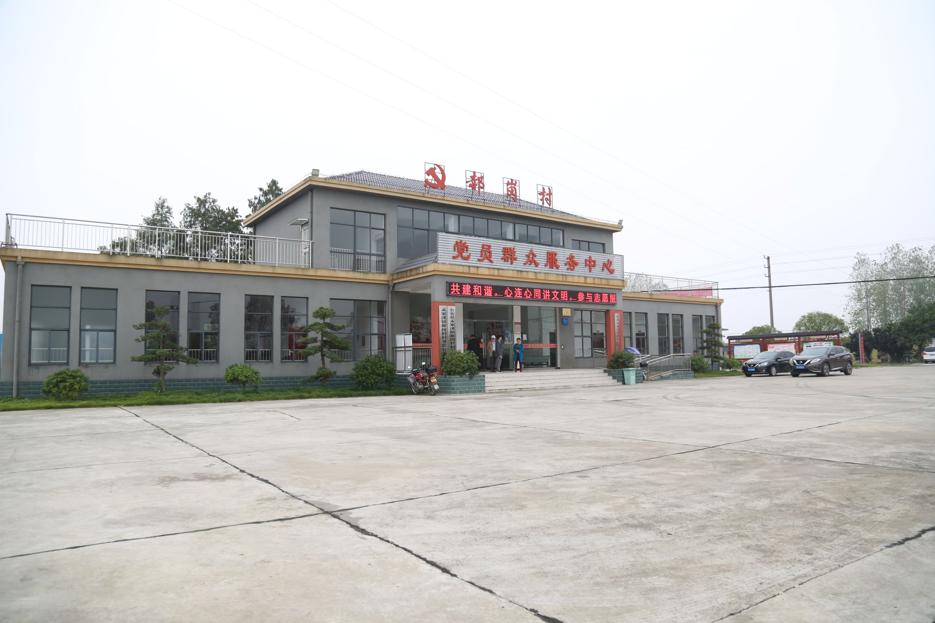 于2018年11月被公安县委安排担任郝岗村支书