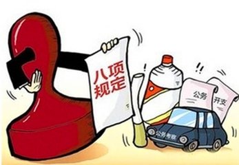 湖北省纪委发布八条禁令 严查五一端午违纪行为