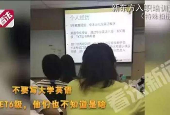 暗访新东方幼儿学习部:要让家长觉得自己孩子不行