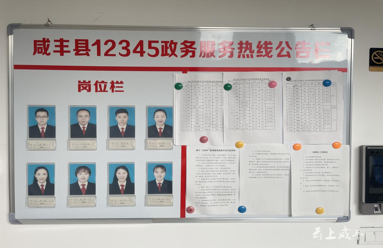 咸丰县青年文明号在行动