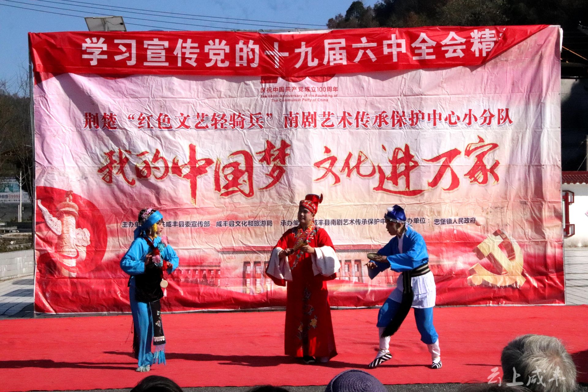 咸丰县南剧团编创优秀剧目,提升戏曲进乡村活