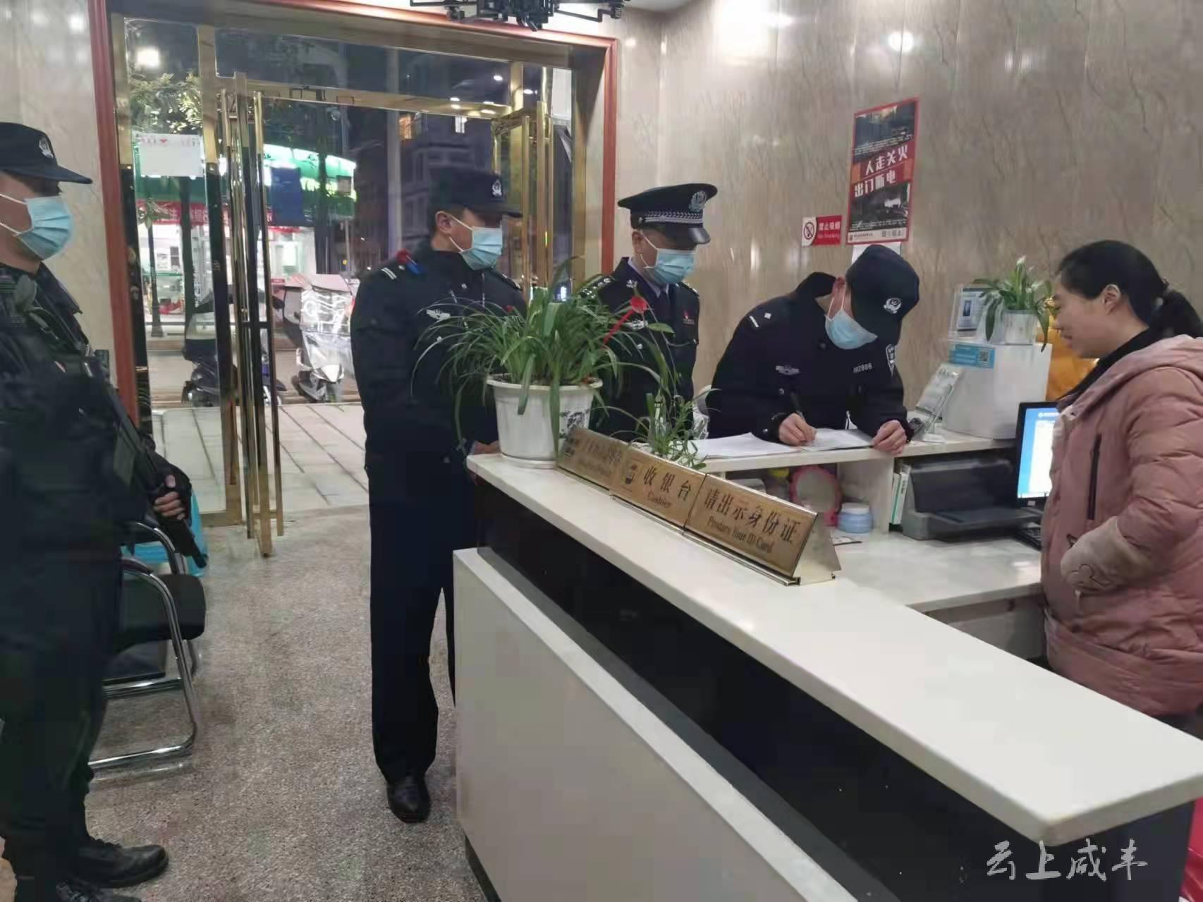 咸丰县公安局开展节前治安大清查