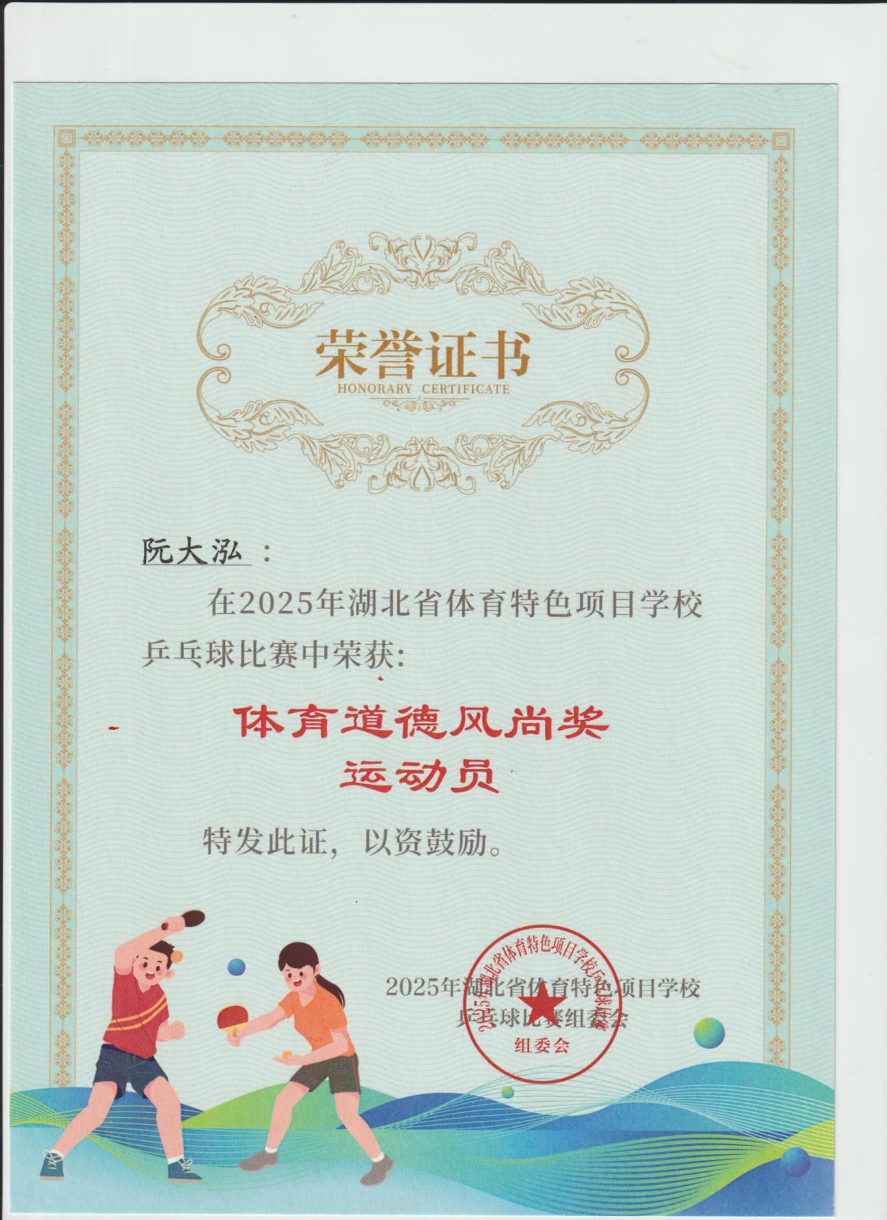 阮大泓