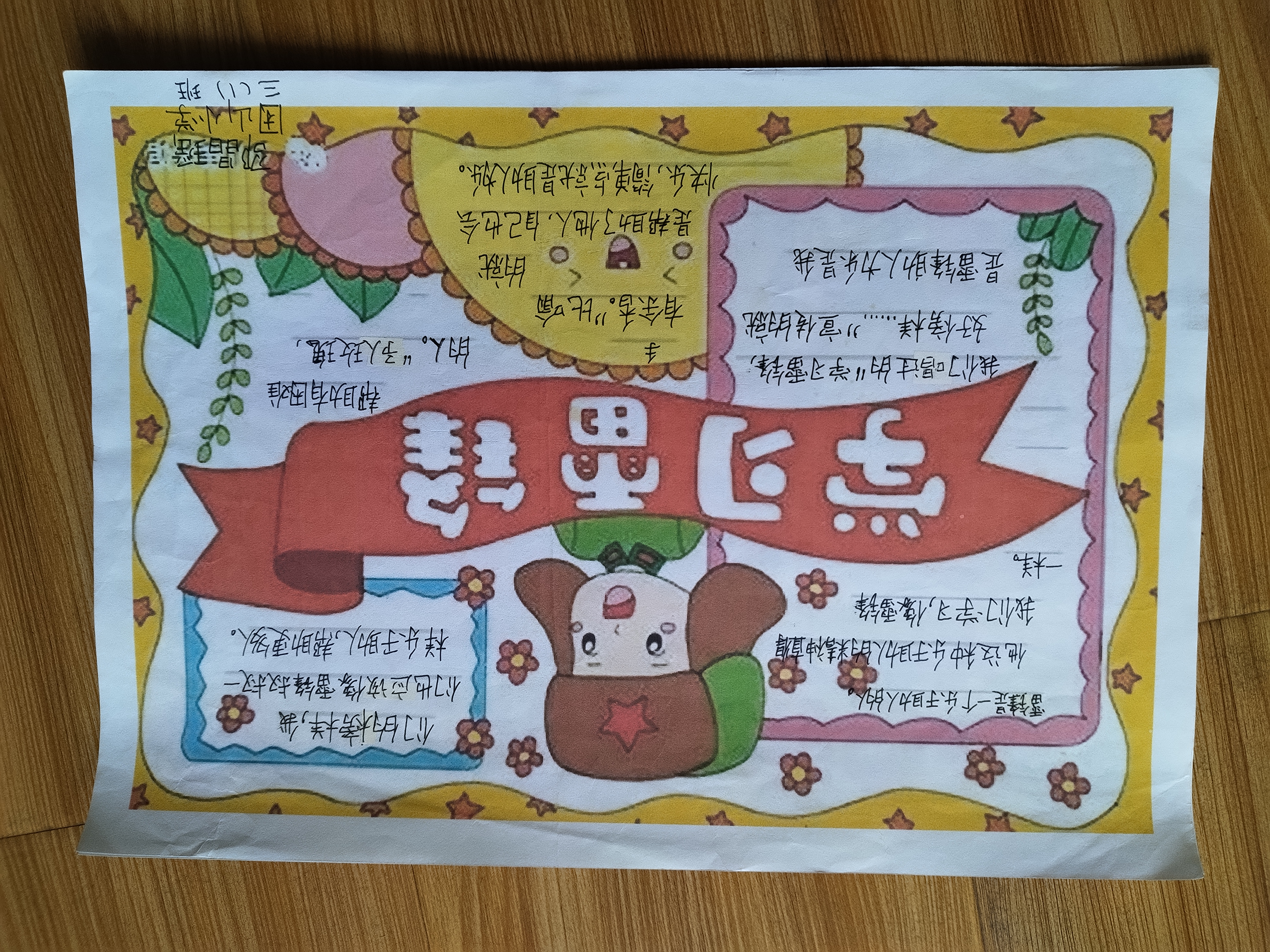 微信图片_20260305085406_1095_200