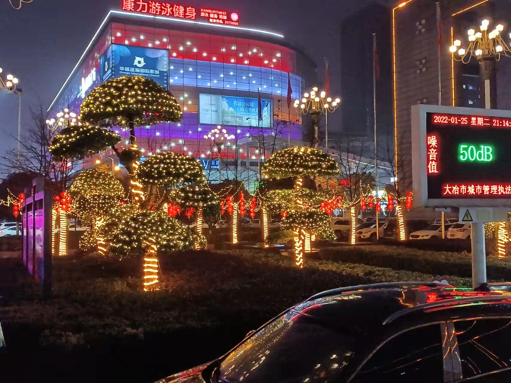 火树银花不夜天 美轮美奂大冶城