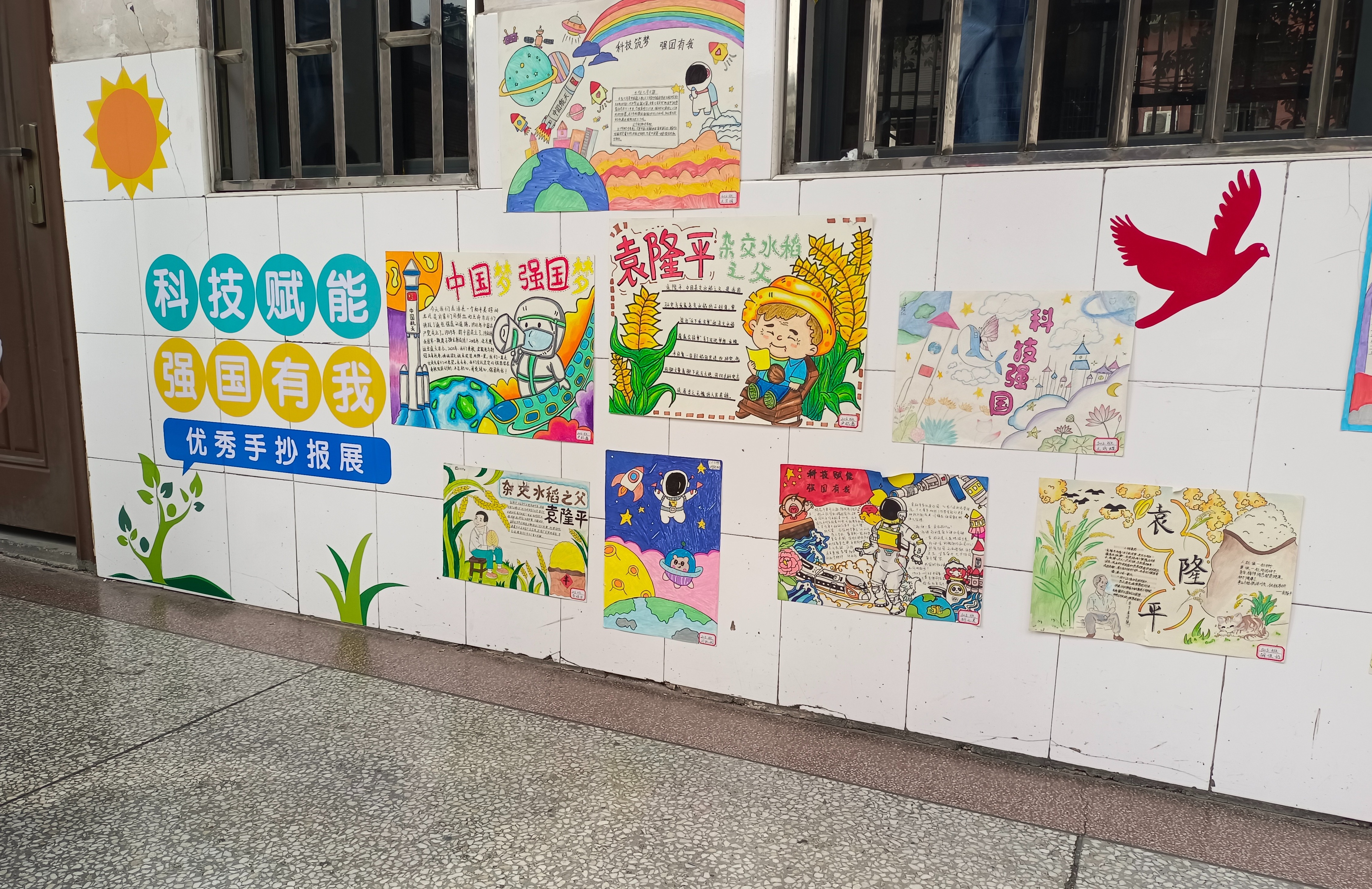 北门小学打造"双主题"墙报