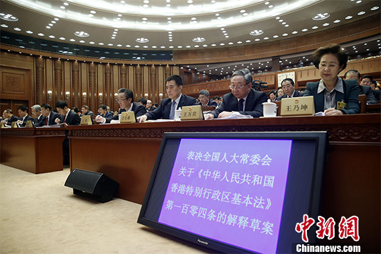 全国人民代表大会常务委员会关于《中华人民共和国香港特别行政区基本法》第一百零四条的解释