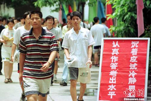 图为1999年7月7日，中国普通高校招生全国统一考试第一天，参加考试的考生走出考场。 <a target='_blank' href='http://www.chinanews.com/'>中新社</a>记者 刘可耕 摄