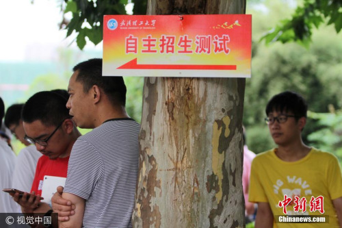 6月11日，湖北武汉，武汉理工大学自主招生考核在南湖校区举行，数千名考生参加了笔试。数千名考生加上送考家长，考场前人头攒动。 图片来源：视觉中国