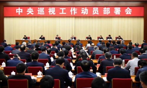 2017年2月22日，十八届中央第十二轮巡视工作动员部署会议。图片来源：中央纪委监察部网站 徐梦龙 摄 
